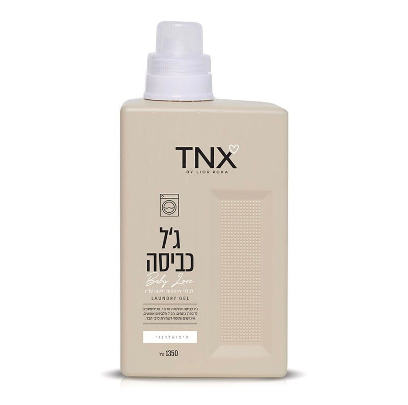 Tnx-ג׳ל כביסה היפואלרגני