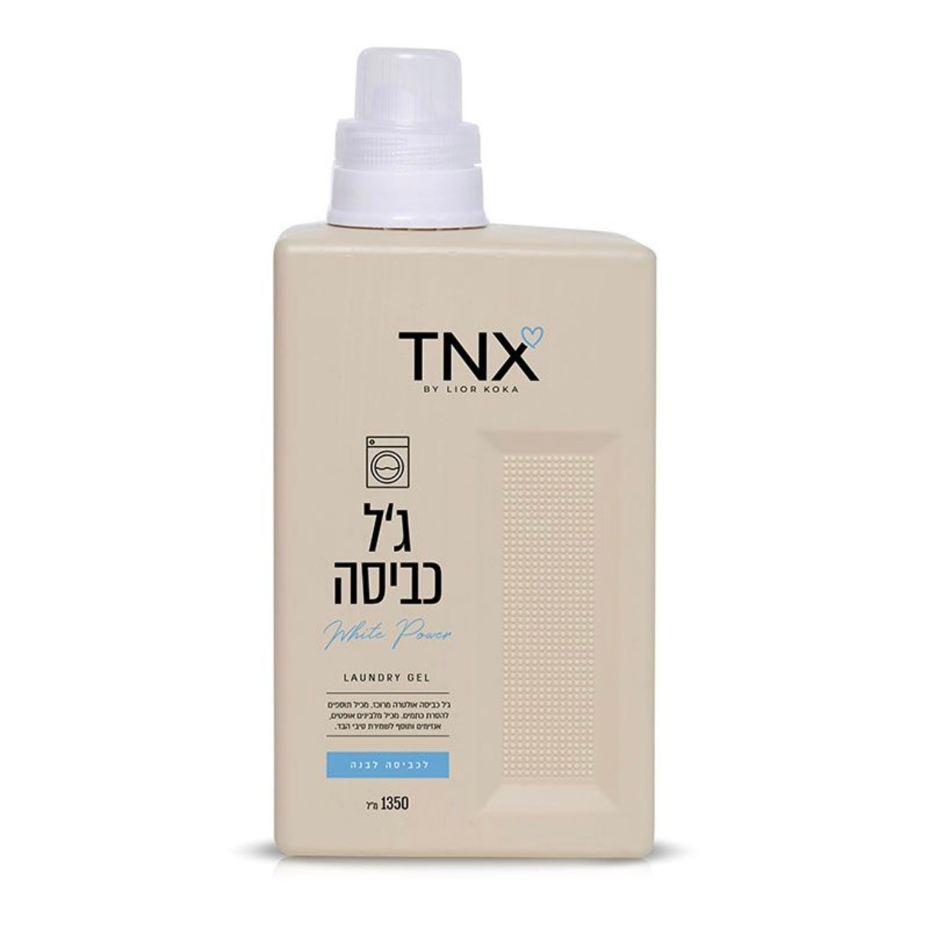Tnx-ג׳ל כביסה לבנה 