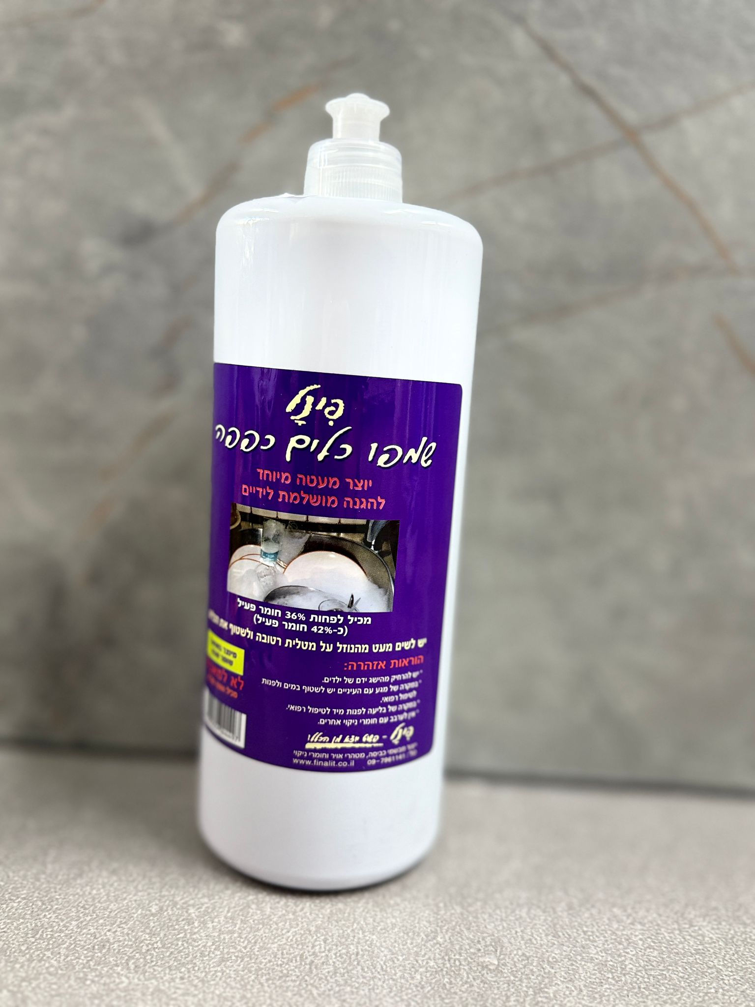 שמפו כלים -פינל