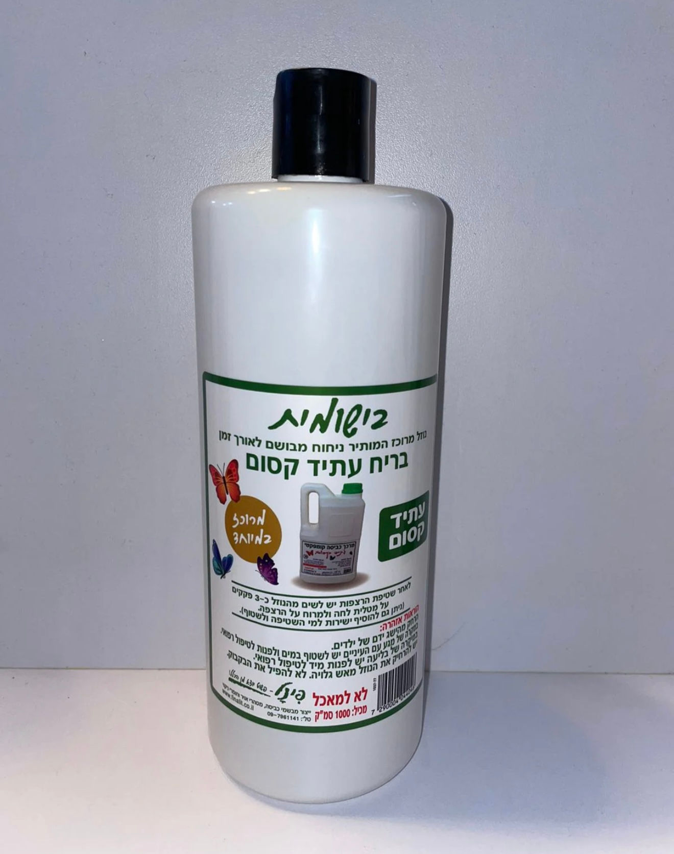 בישומית בריח -עתיד קסום