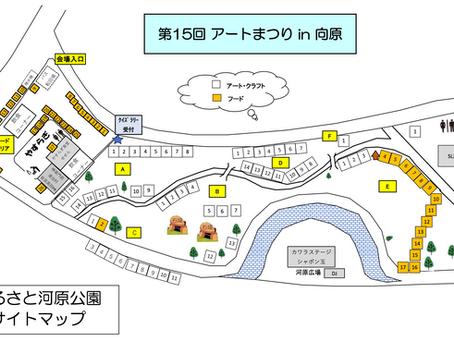 ブース割りが確定!注意事項ご確認を。