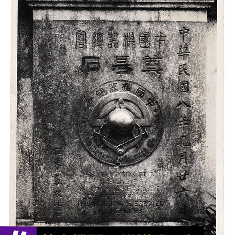 【華機會 #百年工會 團結就是力量!】第一章 #1908年決心成立工會