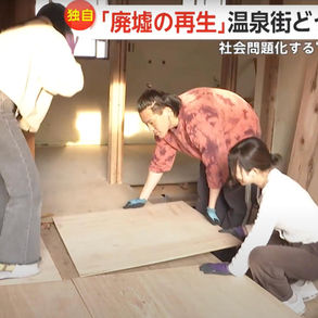 FNN系列「イット!」の取材を受けその様子が放映されました