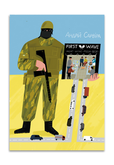 Координування роботи штабу