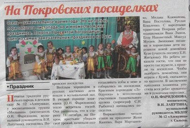 статья Покрова от30.10.2021г.
