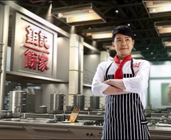 2016 澳門鉅記餅家