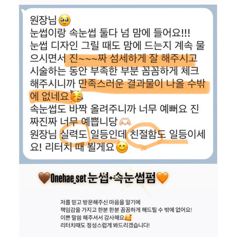 일산눈썹문신, 운정눈썹문신, 연신내눈썹문신, 은평구눈썹문신, 지축눈썹문신