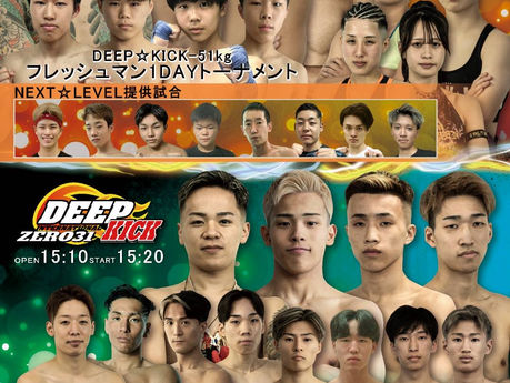 DEEP⭐︎KICK ZERO 31参戦決定!