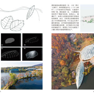 GreenHouse, Nanjing, China