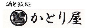 かとり屋.jpg