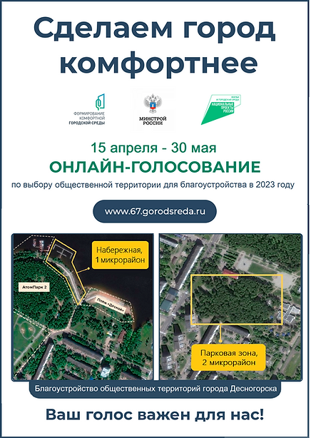 2022 Лицевая с проектами (2).png