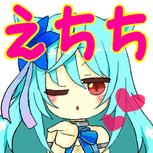 緑川ラム様 えちち