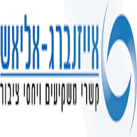 אייזנברג- אליאש בא״מ 