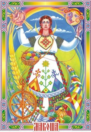 Молитва матушке ладе