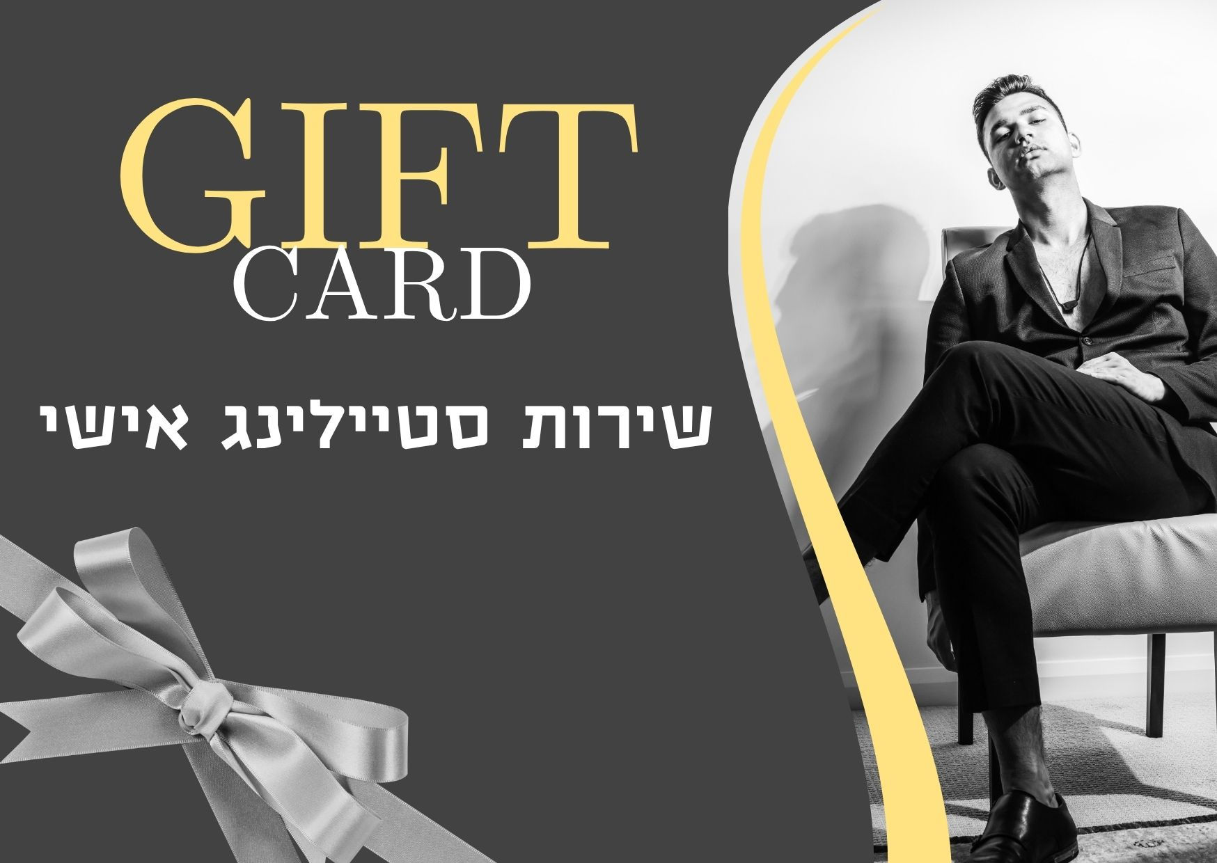 Personal Styling Service For Men - GIFT CARD