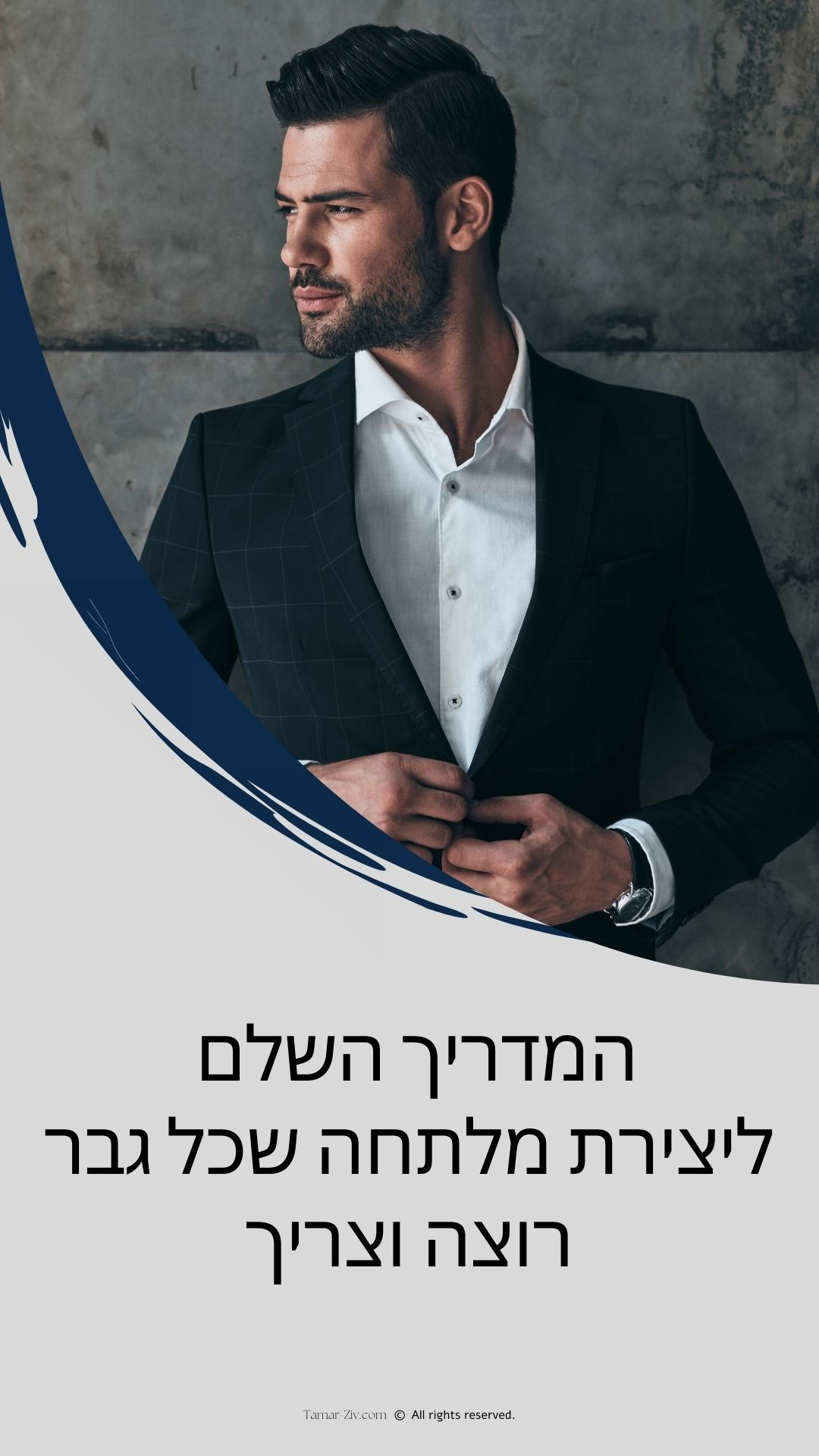 The Complete Guide To A Smart & Useful Men's Wardrobe