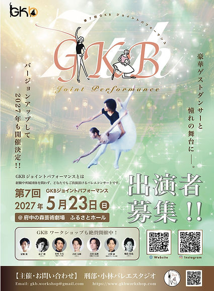 7th-GKB-チラシ-表 2.jpg