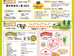 11/12はクリエイターズライブラリーフェス