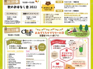 11/12はクリエイターズライブラリーフェス