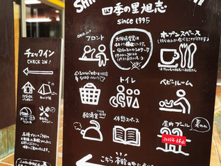 8月休館日と、備え付けシャンプー等についてのお知らせ