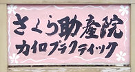 看板切り抜き.jpg