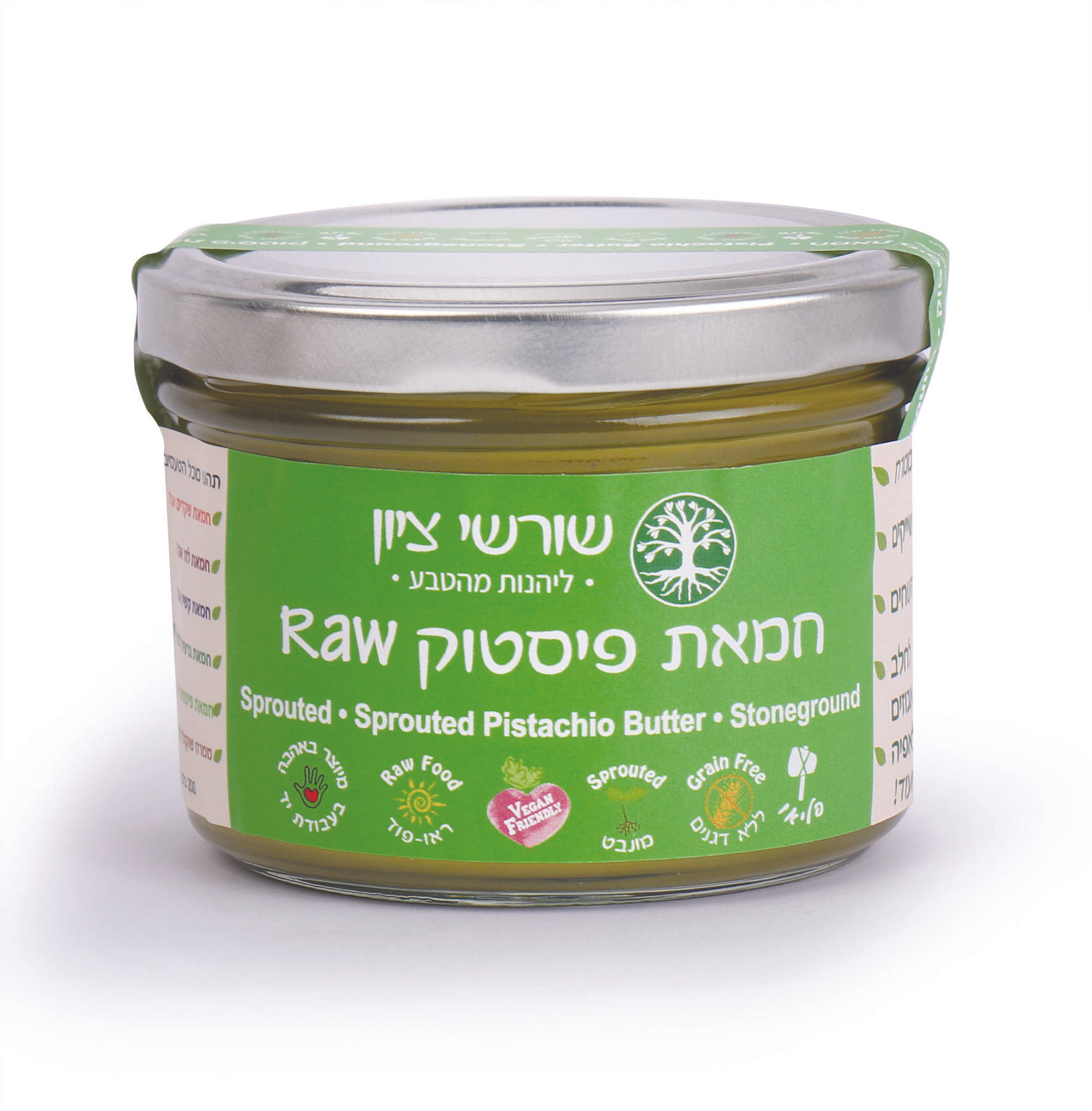 Sprouted Pistachio Butter