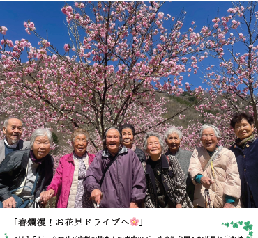 社協だより(令和7年6月号)