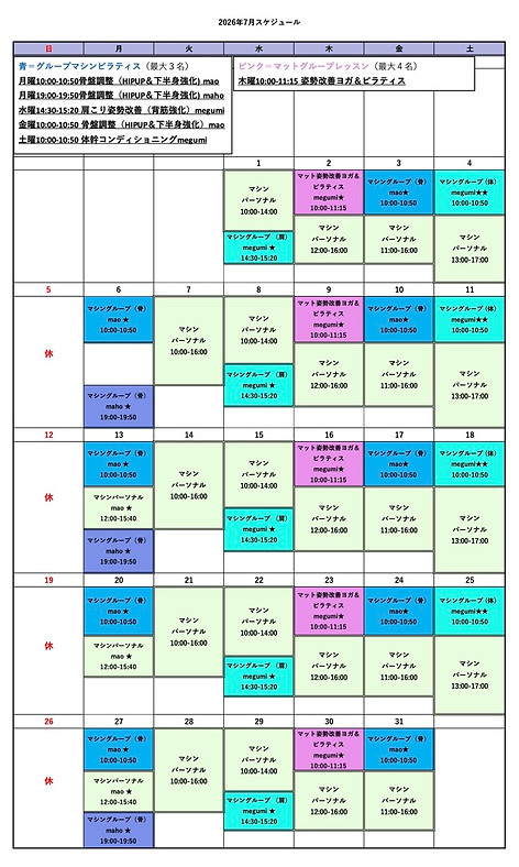 7月スケジュール.jpg