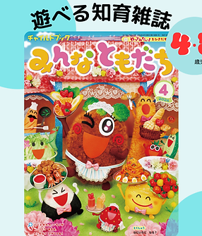 みんなともだち
