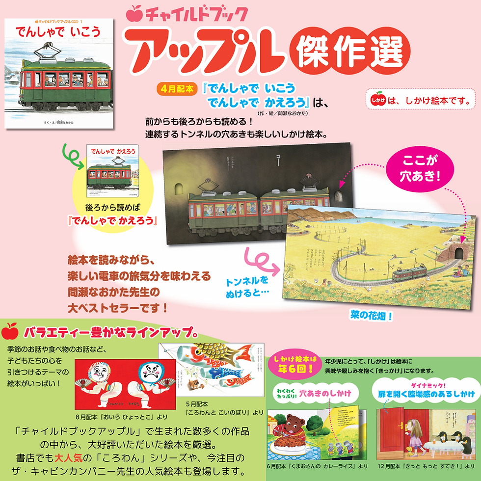 サムネイル： 26年度 2-4才おはなし2冊コース