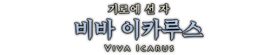 비바.png