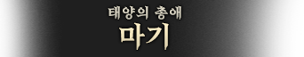 마기.png