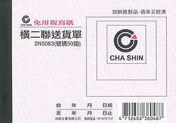 2n5083_1.jpg