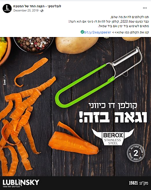 פוסט ללובלינסקי.png