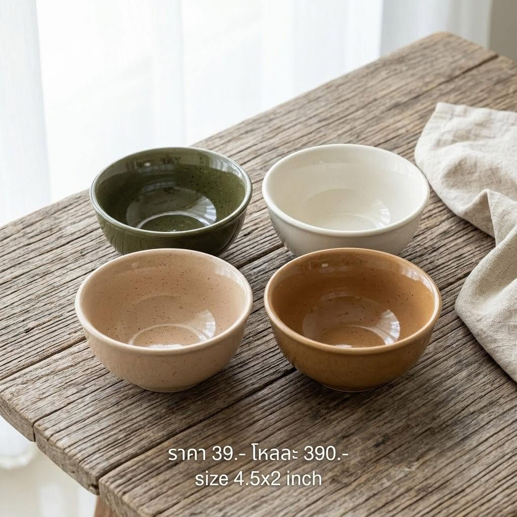 Small Bowl"4.5"