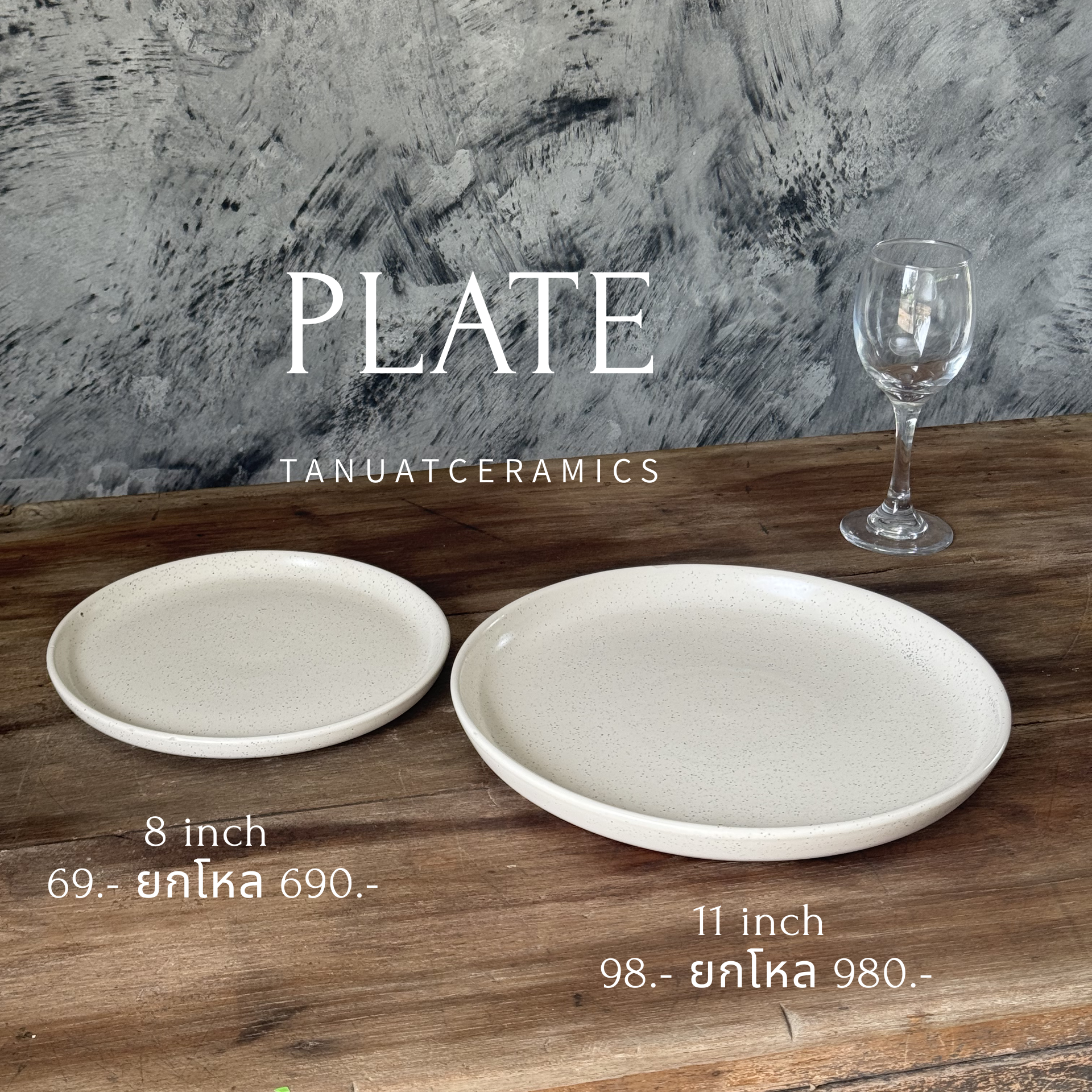 The Fika - Collection