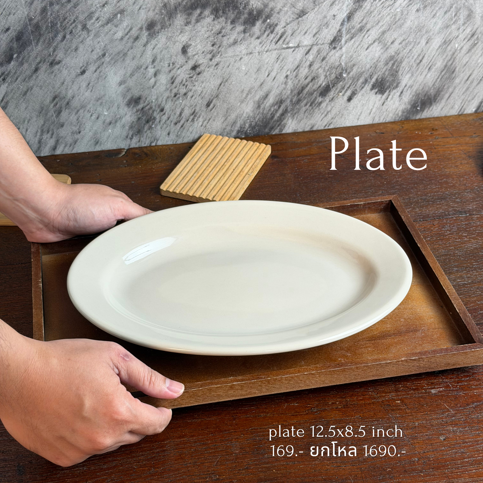 White Oval Platter"12.5"