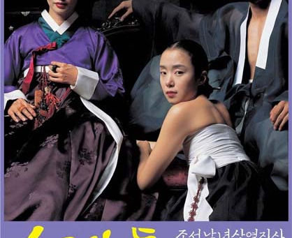 UNTOLD SCANDAL (2003) ★★★★☆