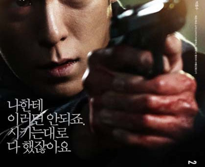 COMMITMENT (2013) ★★★☆☆