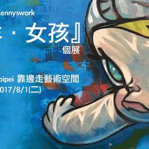 Ocean Baby 海洋・女孩