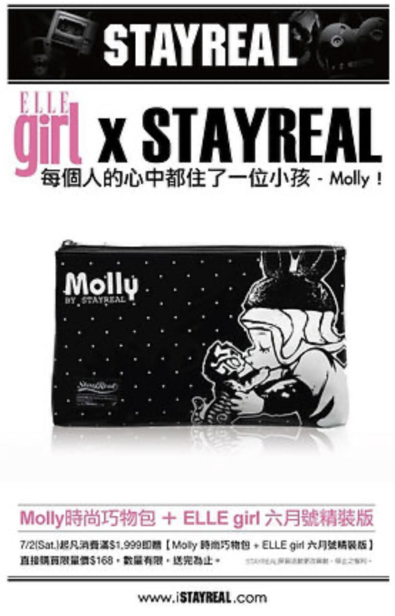 Molly時尚巧物包