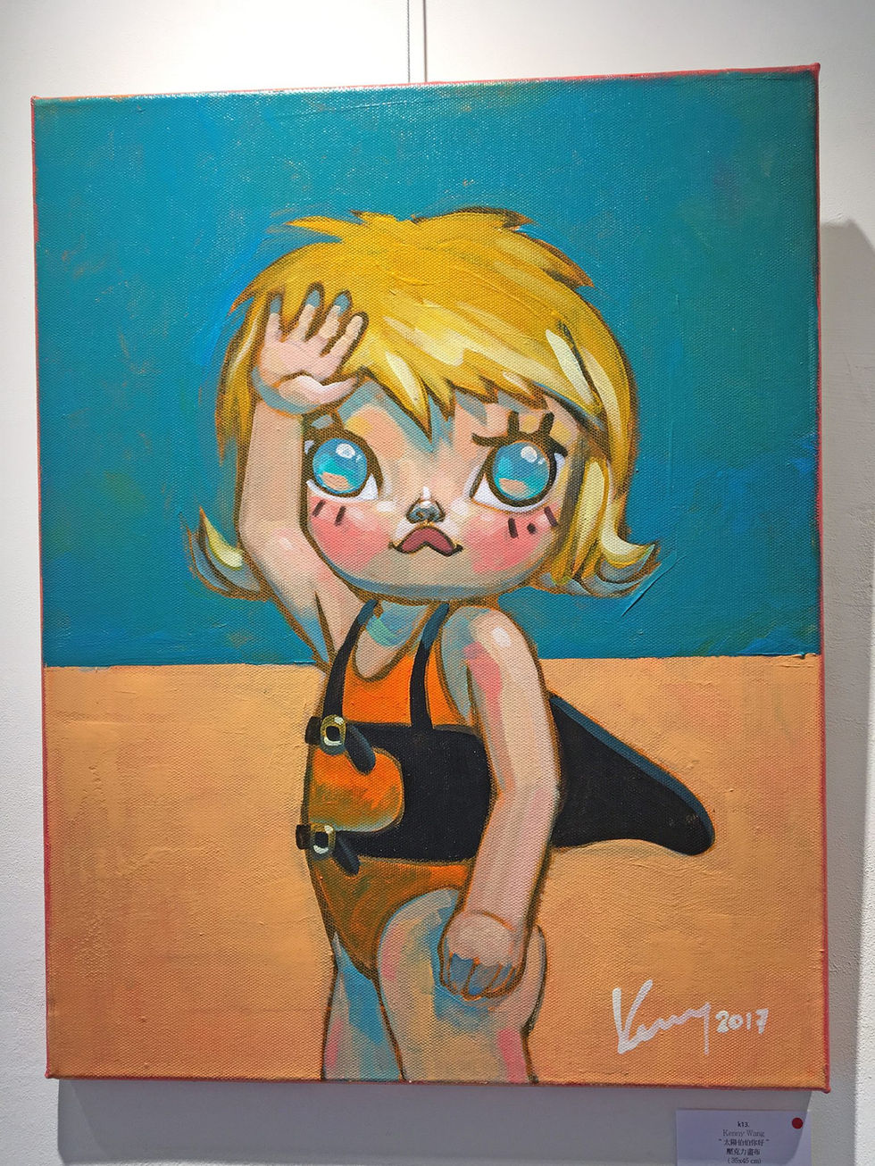 2017_Kennyswork_Kenny Wong_Ocean Baby Exhibition-at Wrong Gallery_太陽伯伯你好.jpg