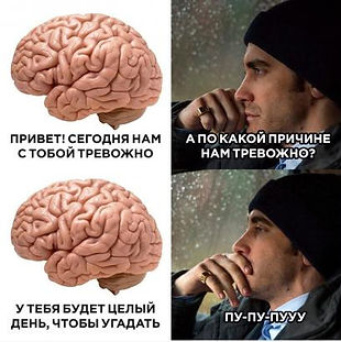 антитревожная шпаргалка