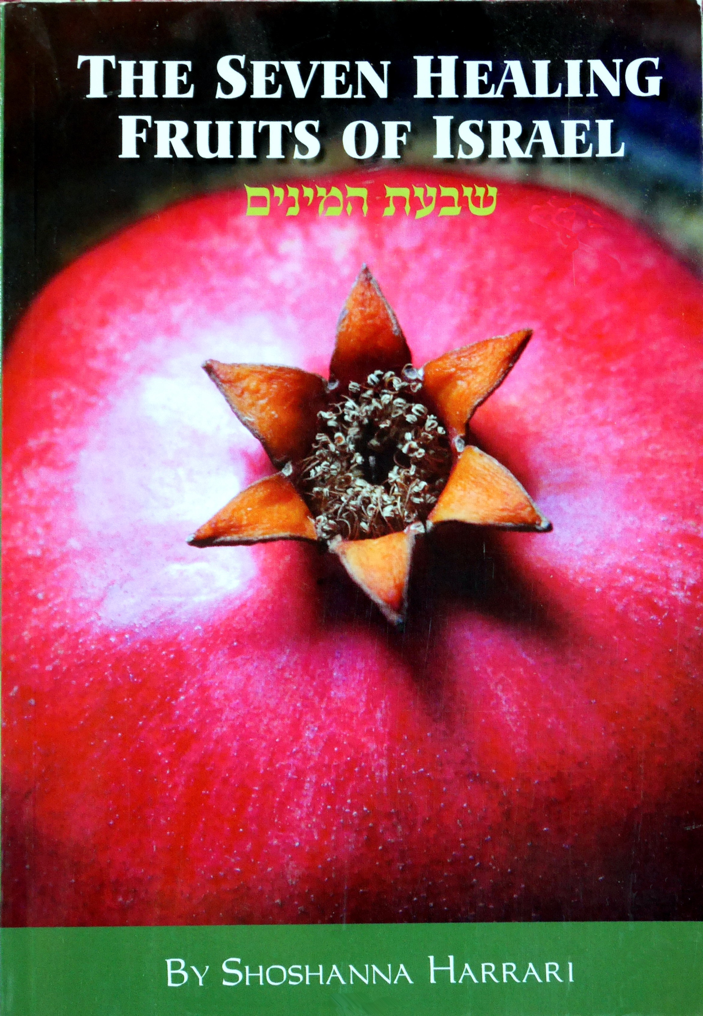 THE SEVEN HEALING FRUITS OF ISRAEL (English)