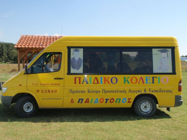 ΠΑΙΔΙΚΟ ΚΟΛΕΓΙΟ