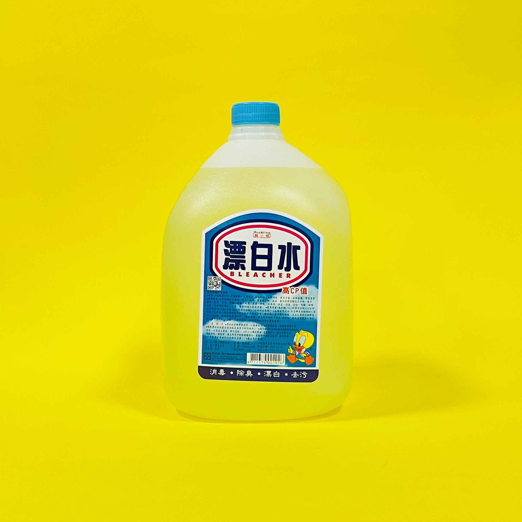 醜小鴨 - 漂白水