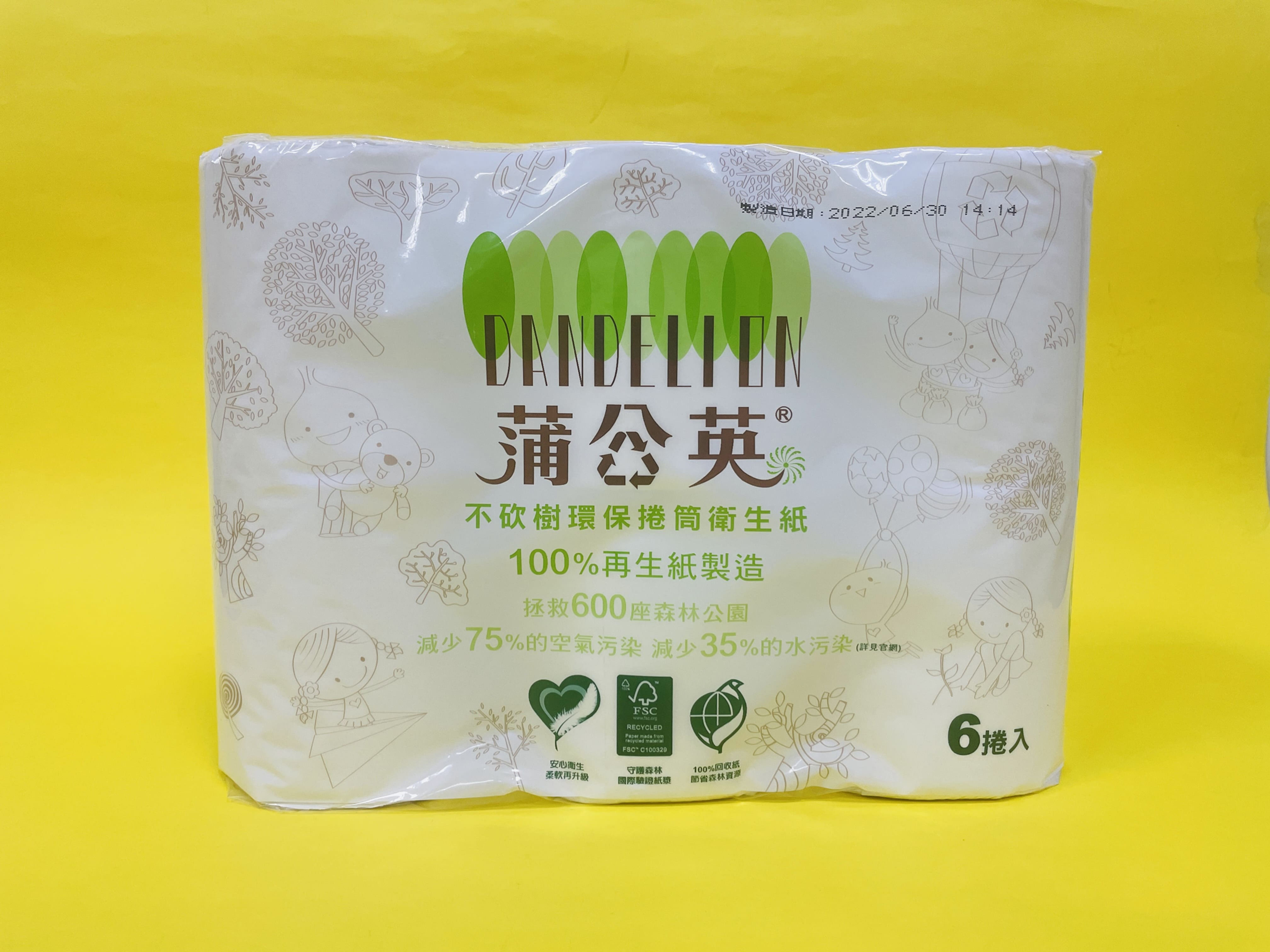 蒲公英-環保小捲筒衛生紙