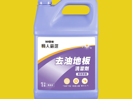 妙管家 職人嚴選清潔保養系列