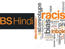 SBS Hindi must do a lot more to gain the trust of the community.
