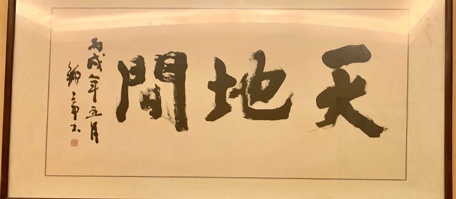 北京遊記 - 圍棋天地間